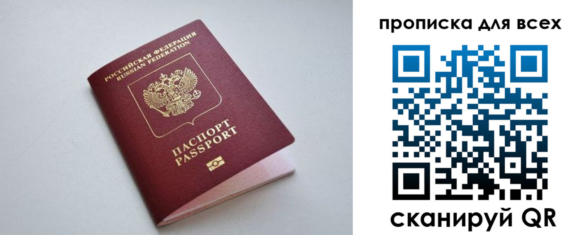 прописка 2025 в Карачеве