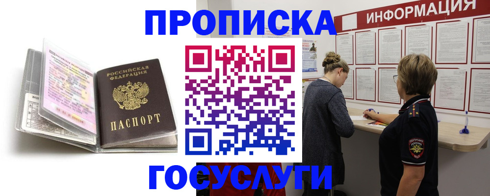 временная регистрация надежно в Карачеве